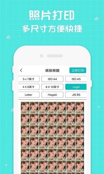 佳能打印手机APP