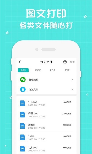 佳能打印手机APP