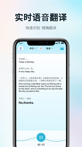 掌上实时翻译