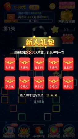 快乐星球红包版