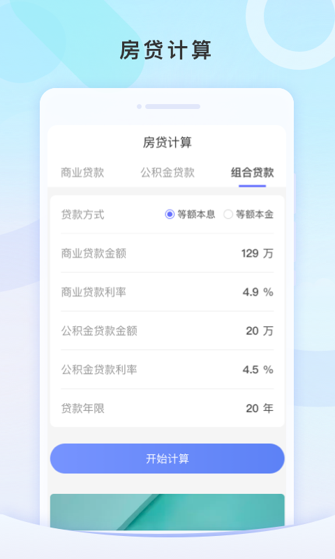 测速WiFi管家v1.0.0