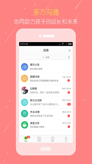 国家教育云APP