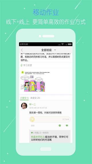 国家教育云APP