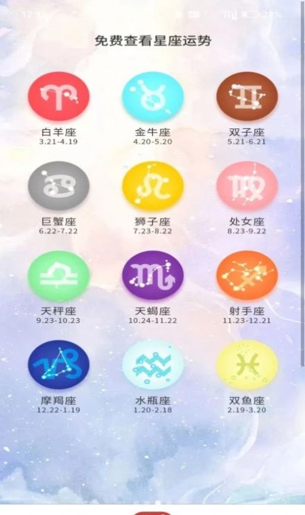 杏子黄历万年历v1.0.1