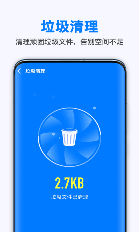 葱花清理大师2022