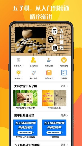 五子棋大侠