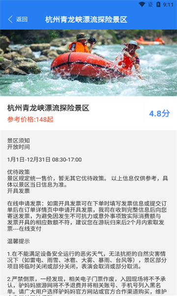 半阳岛旅游v1.0.0