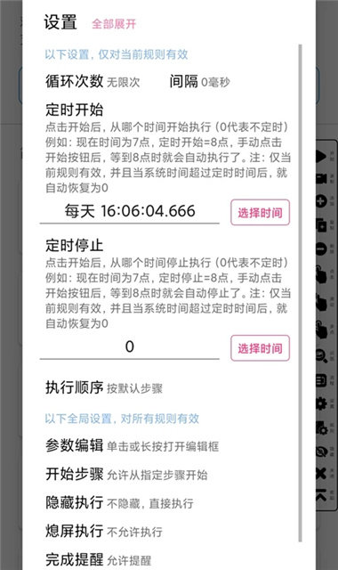 超级点击器永不升级版