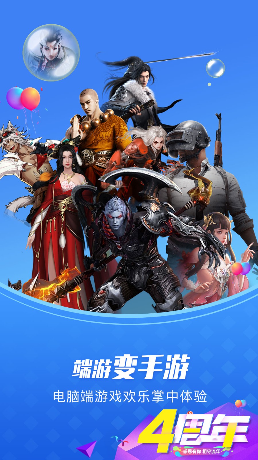 极云普惠云电脑