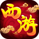 萌幻西游单机版Apk