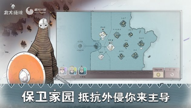 北方绝境免付费版