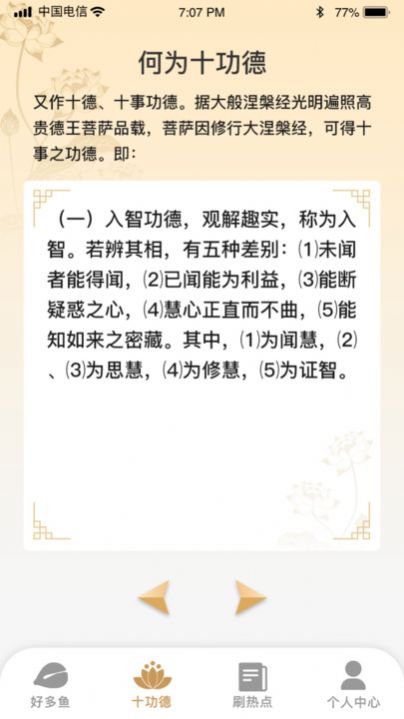 乐趣圈