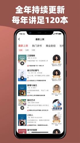 靠谱读书截图3