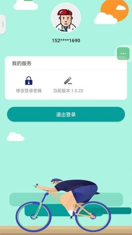 追风骑士截图2