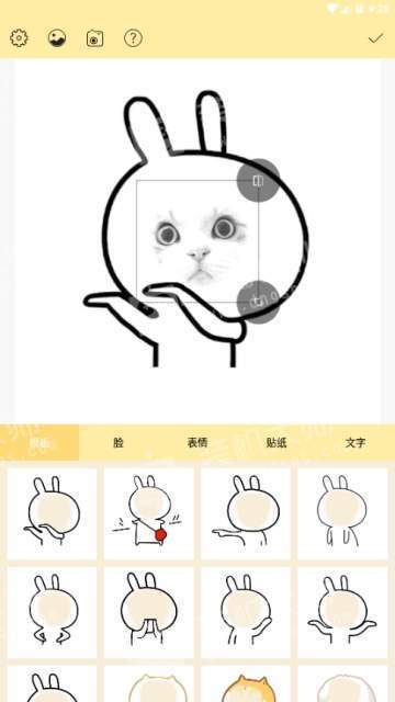 表情包神器截图3