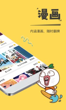 暴走漫画截图3