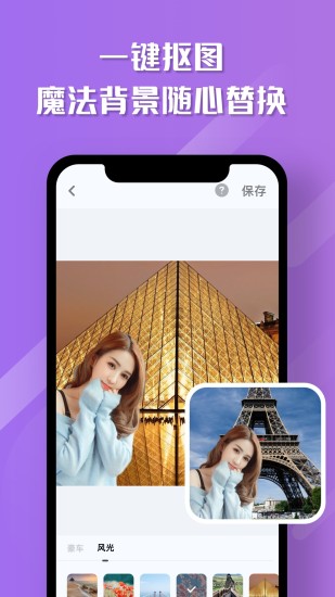 魔咔相机1.0截图2