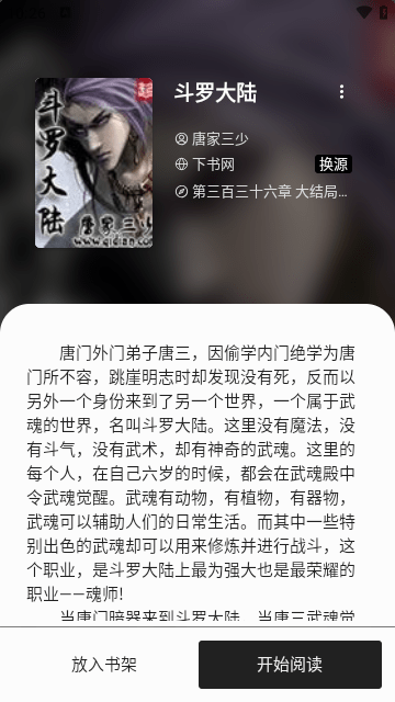 书趣阁福利版