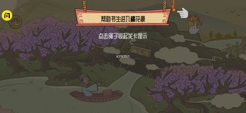 老铁扎心了去广告版截图2