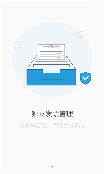 数科OFD截图2
