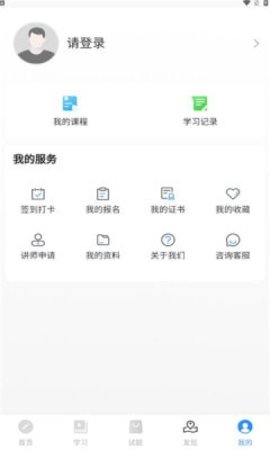 科阳网校v1.0.1截图2