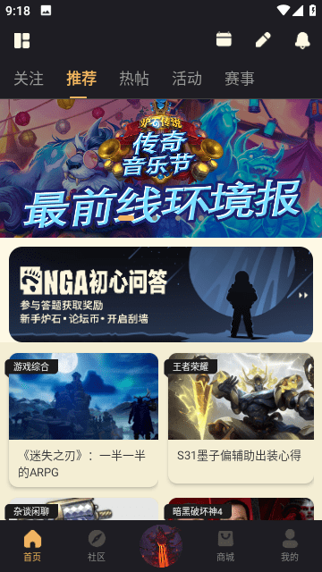 NGA玩家社区截图2