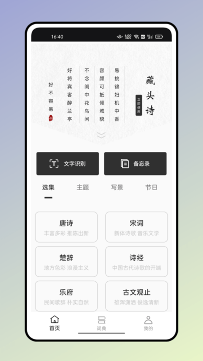 反向词典v2.0.3截图3