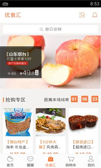 豆果美食无广告版截图3