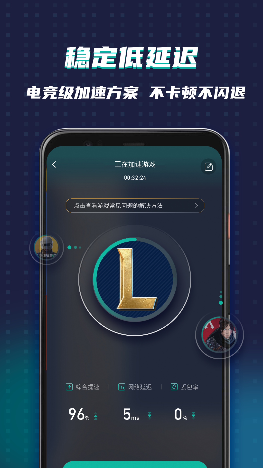 ourplay极速版截图2