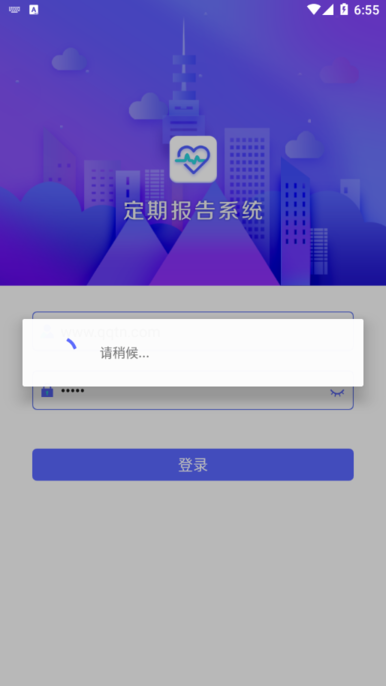 定期报告系统2023截图2