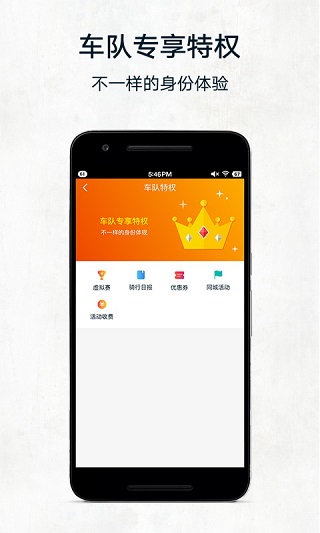 黑鸟单车APP截图2