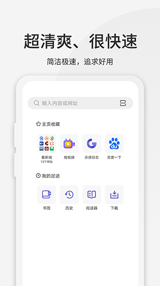 乐感浏览器 4.0.5