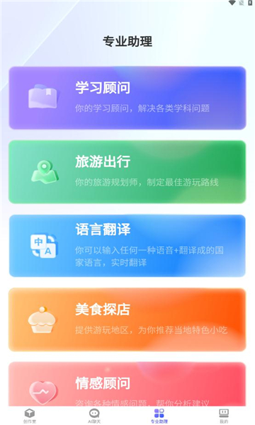 文案创意帮手v1.0.0