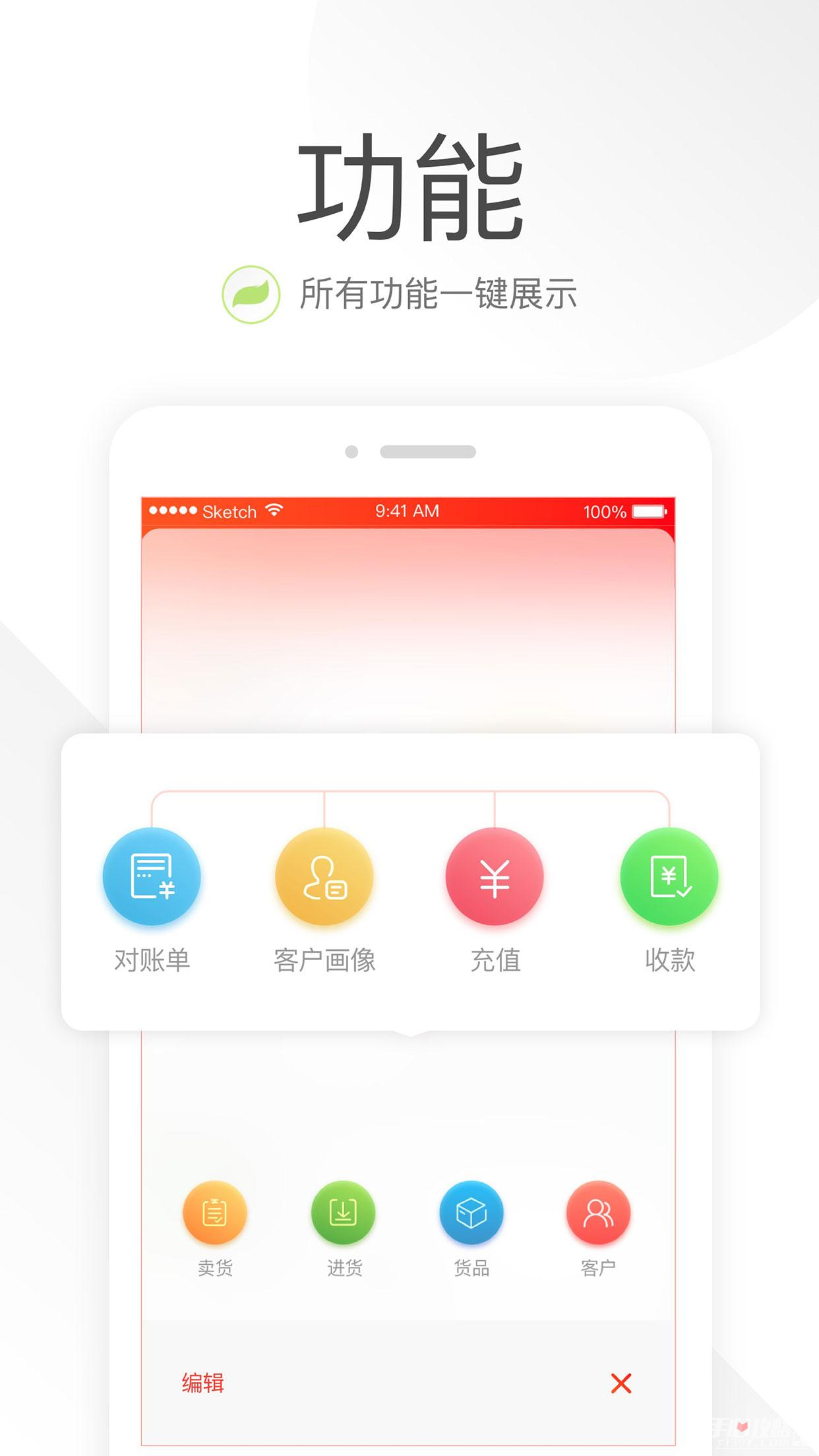 笑铺日记APP