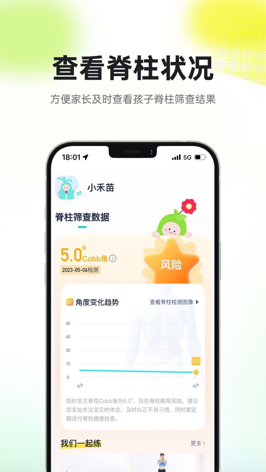 小树同学校园版v1.0.0