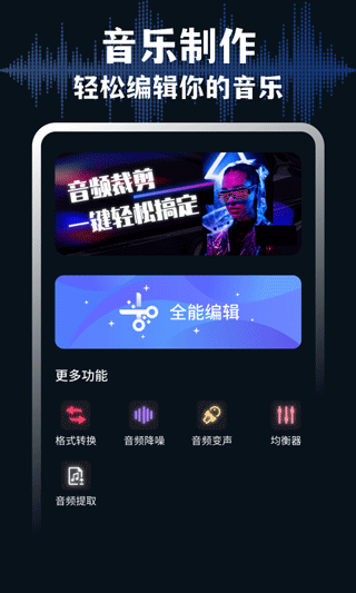 Medly音乐制作器免费版