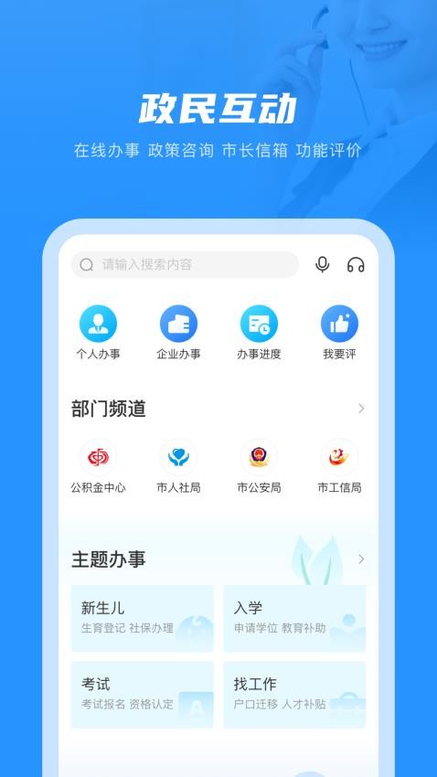 南通百通APP