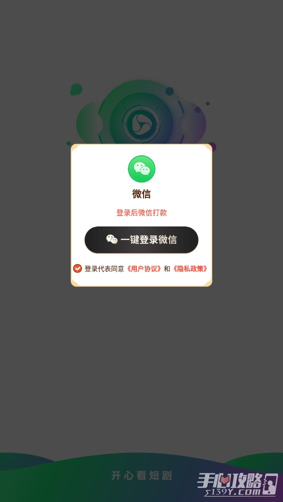 开心看短剧v1.0.1