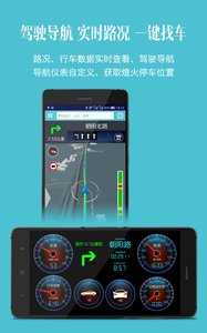 车况检测大师APP