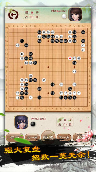 围棋单机版