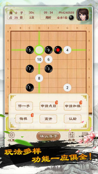 围棋单机版