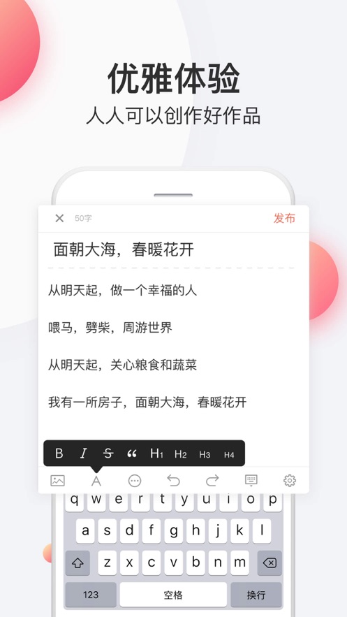 简书App