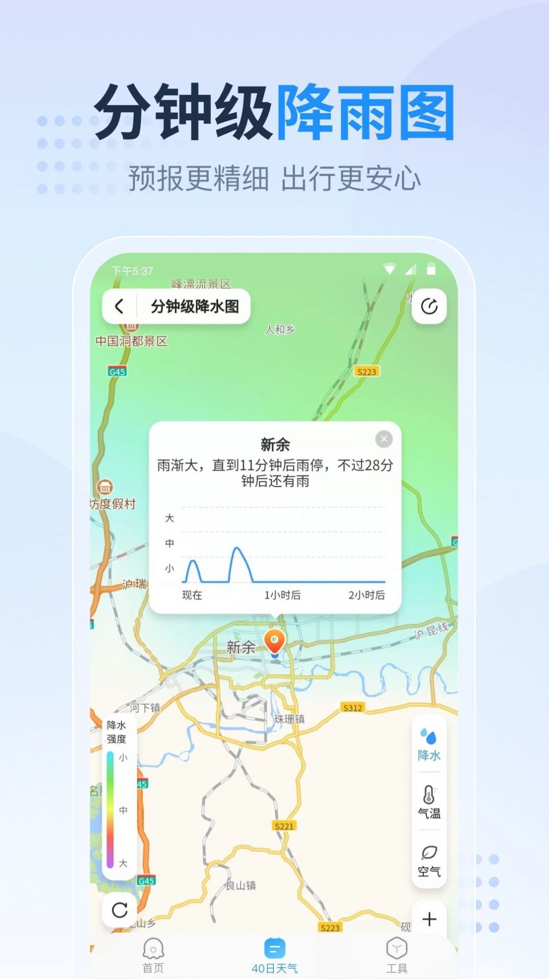 广东本地天气预报v1.0.0