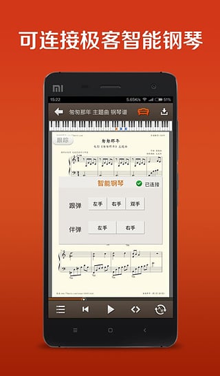 弹琴吧钢琴陪练
