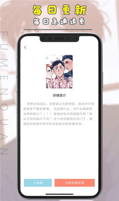 腐门圈 免费版