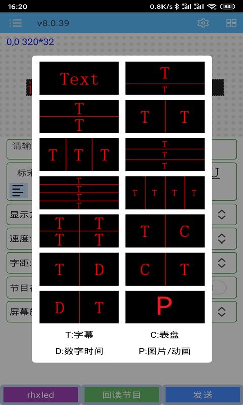 瑞合信PlusAPP