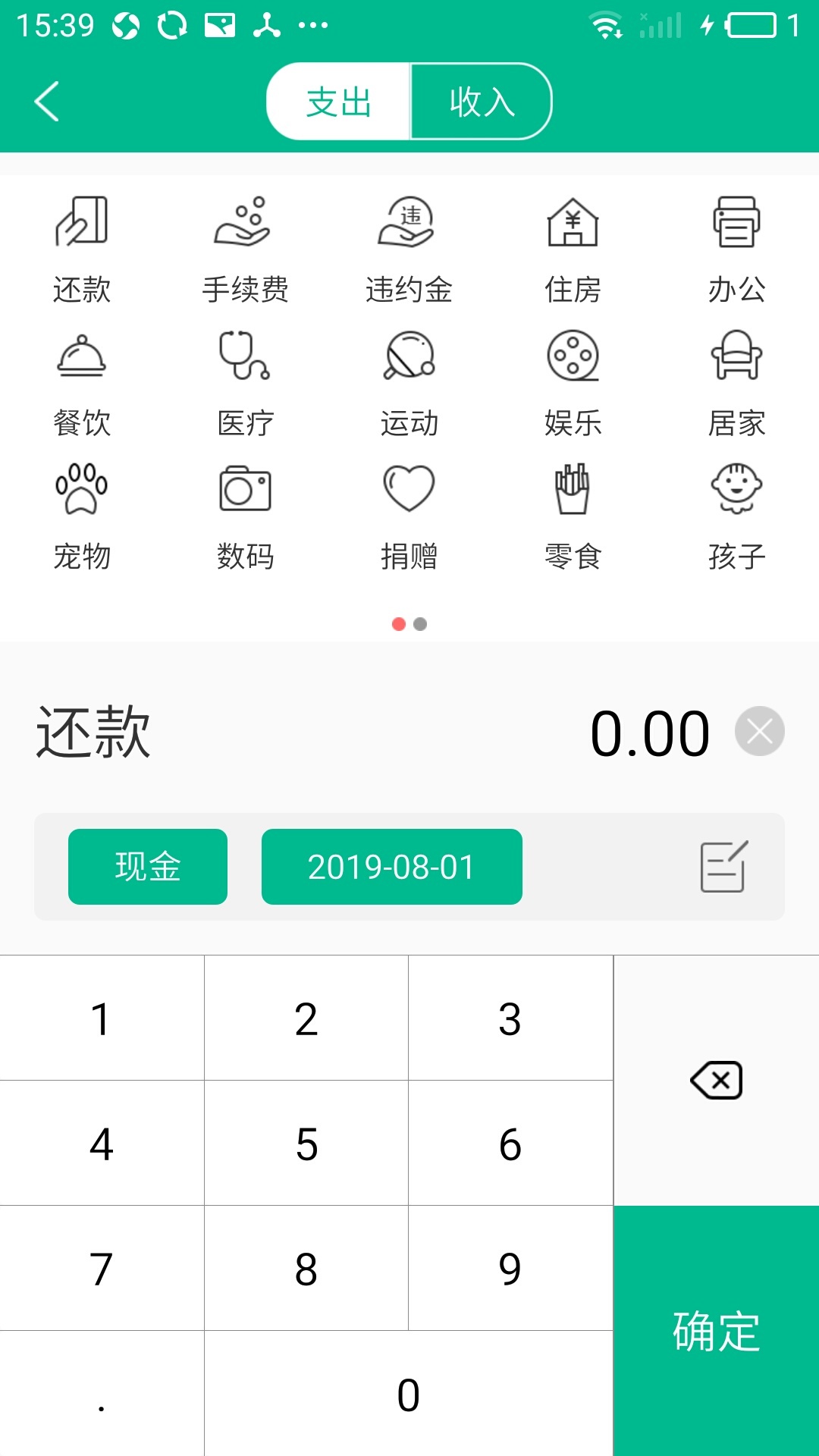 每日记
