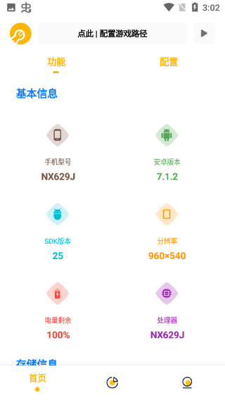 GM工具箱APP