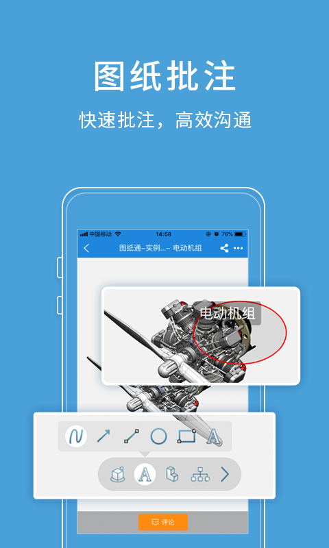 图纸通APP