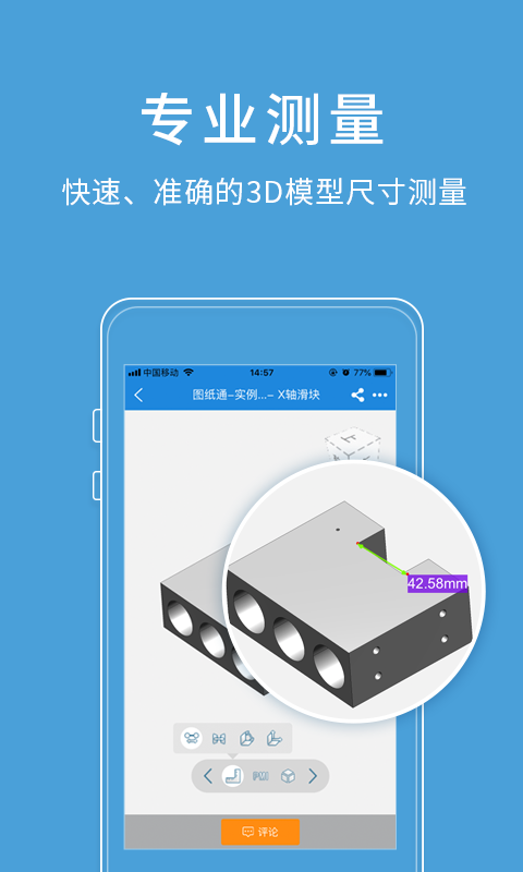 图纸通APP